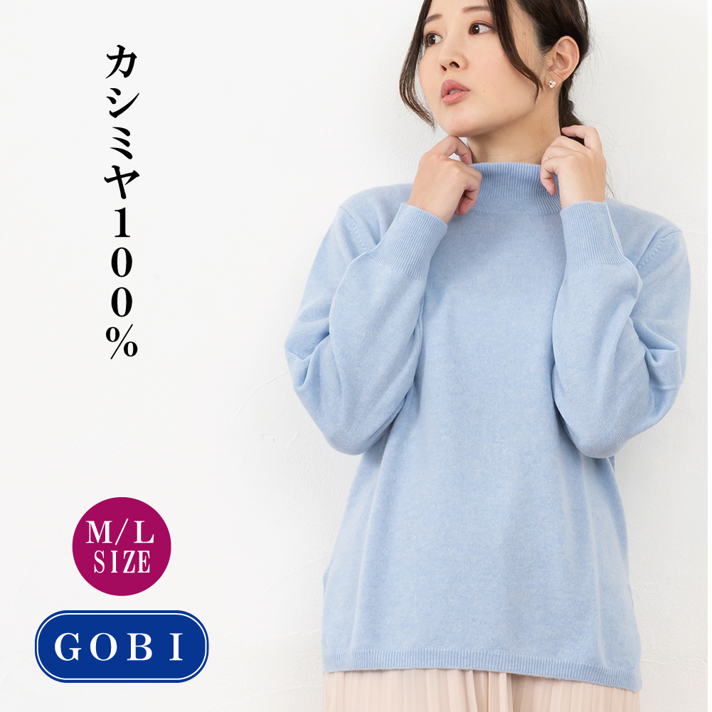 レディースハイネックセーター