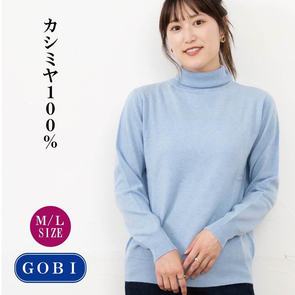 レディースタートルセーター