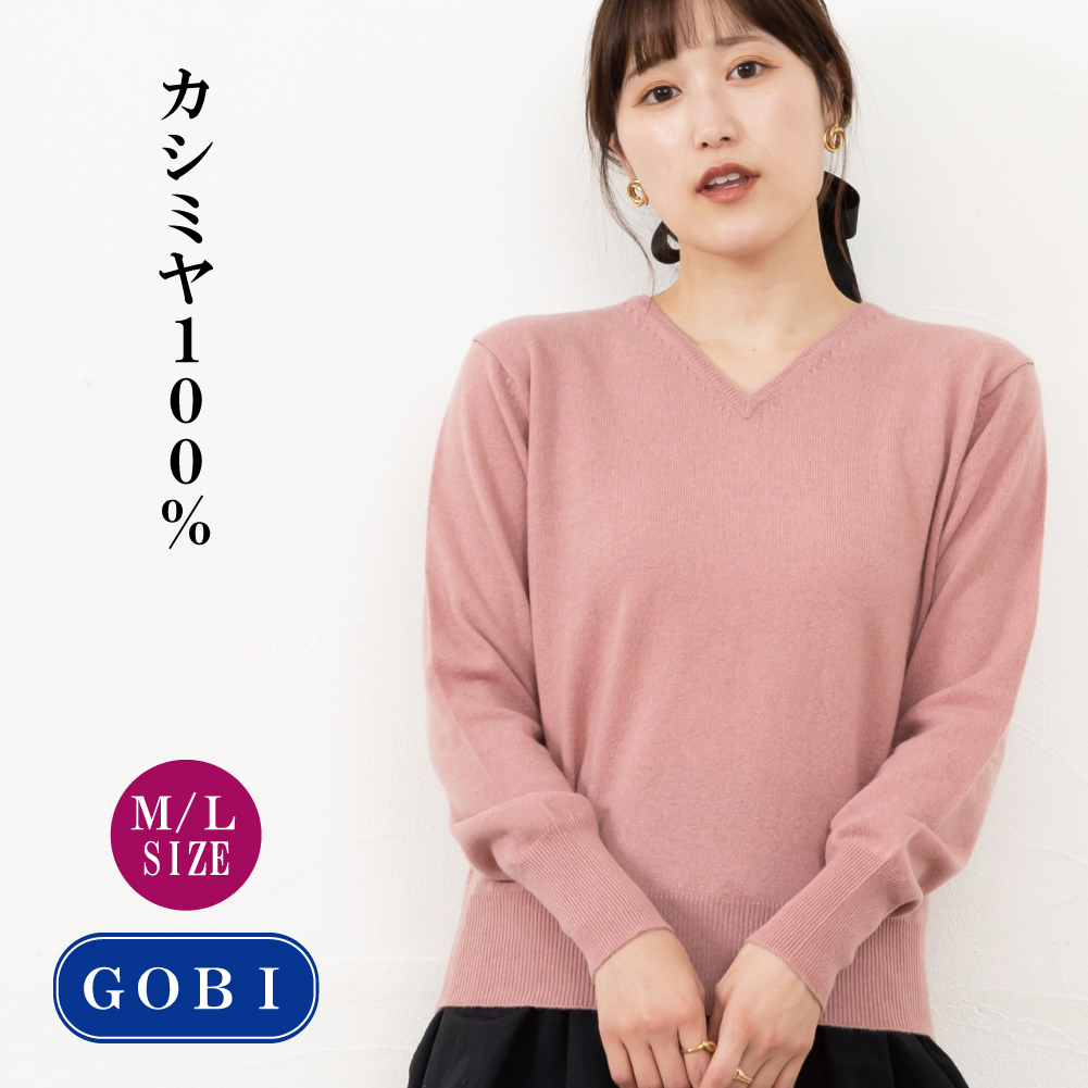 レディースV首セーター