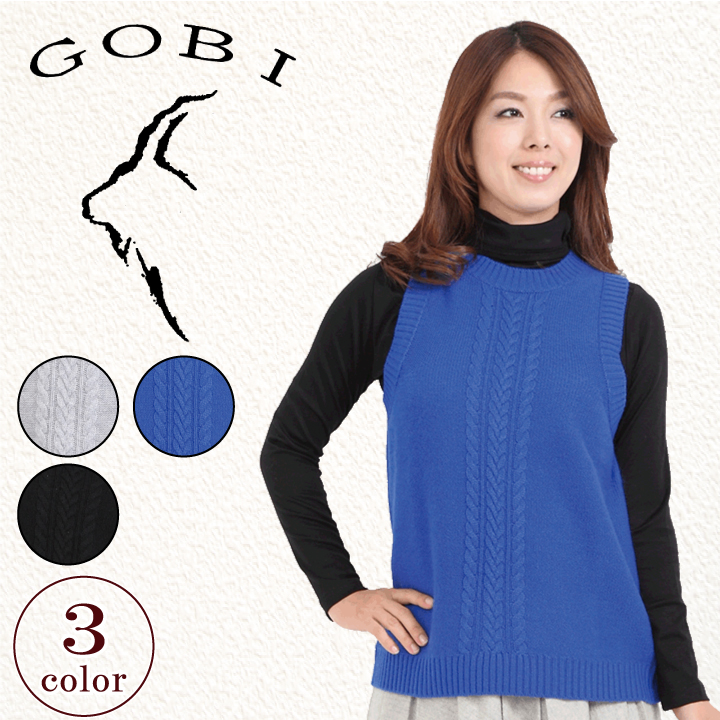 レディース柄編みベスト