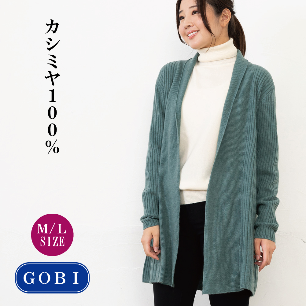 レディースカーディガン