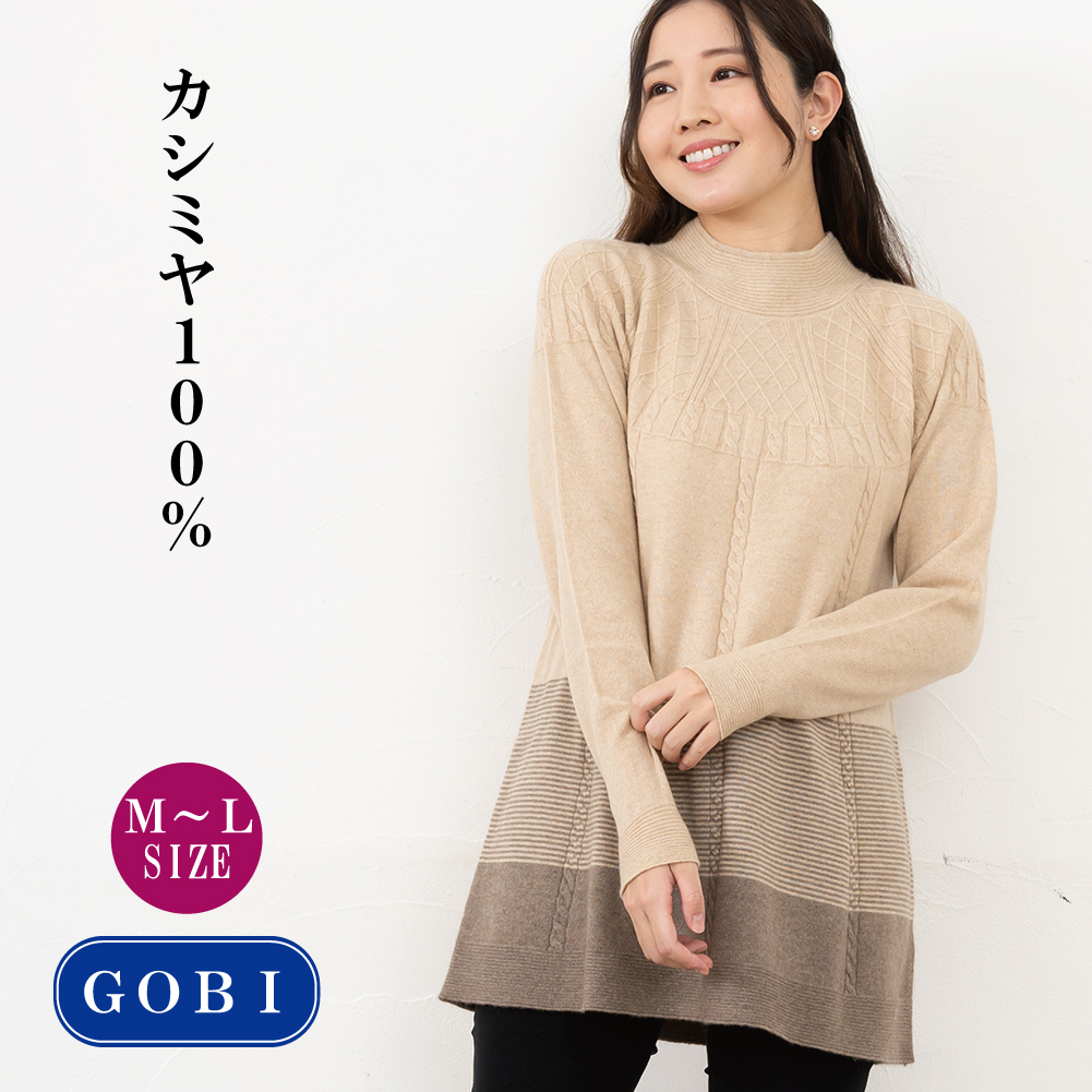 レディースチュニックセーター