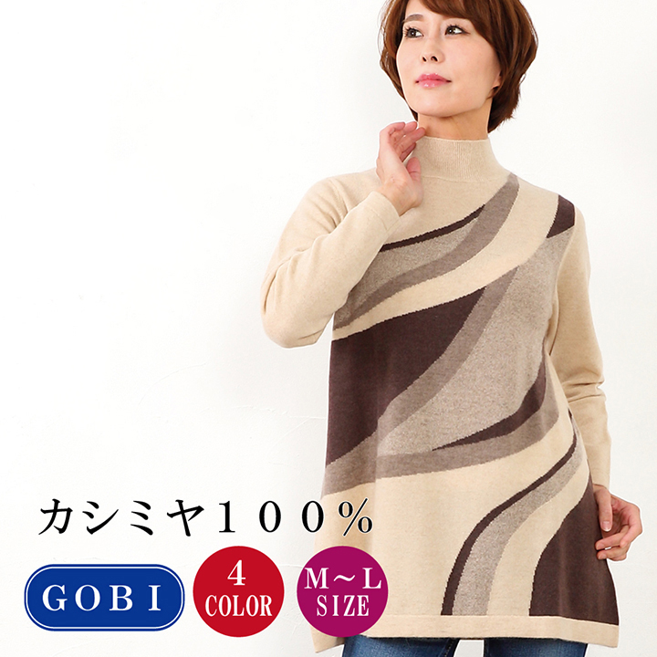 レディースジャガード柄編セーター