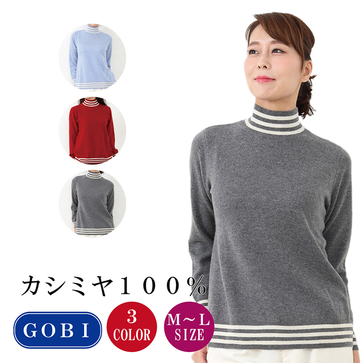 レディースハイネックボーダー柄セーター