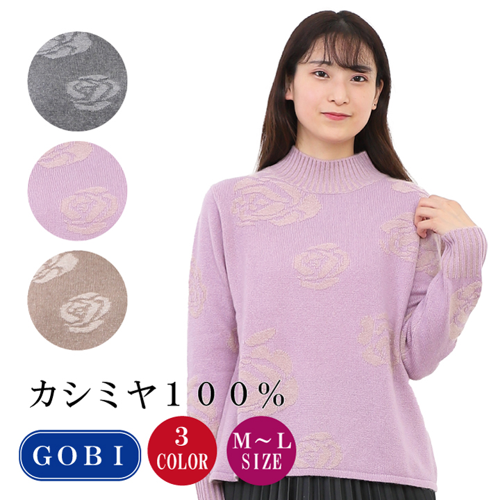 レディース花柄ローゲージセーター