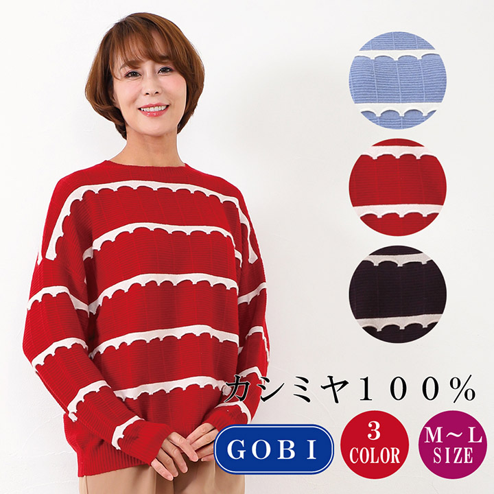 レディース波柄丸首セーター