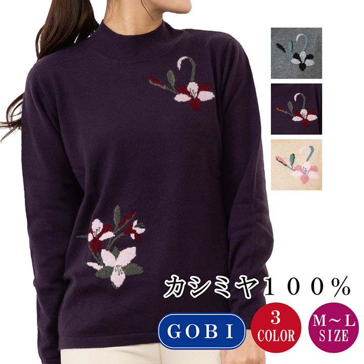 レディース花柄ジャガードセーター
