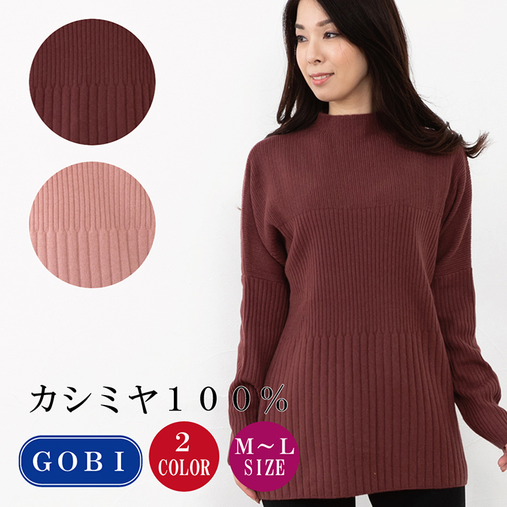 レディースチュニックセーター
