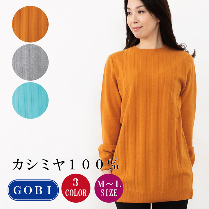 レディースチュニックセーター