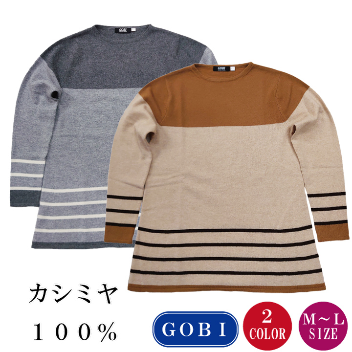 レディースチュニックセーター