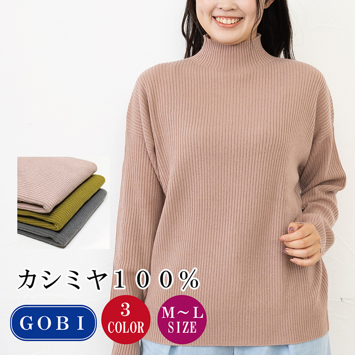 レディースチュニックセーター