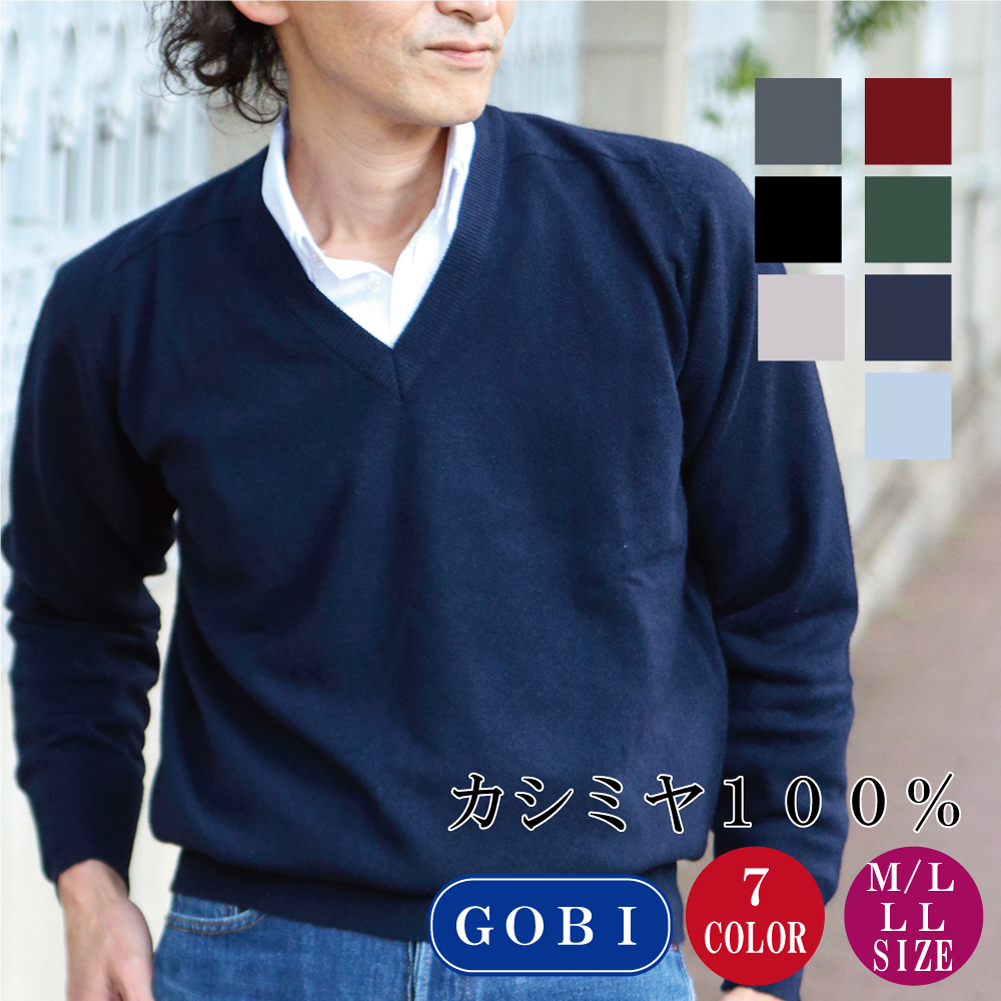 メンズＶ首セーター
