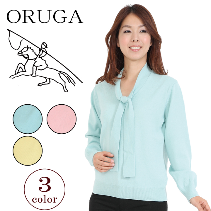 レディースボータイ付セーター