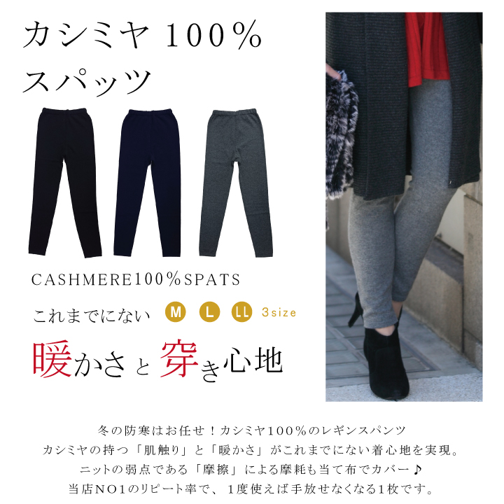 レディーススパッツ