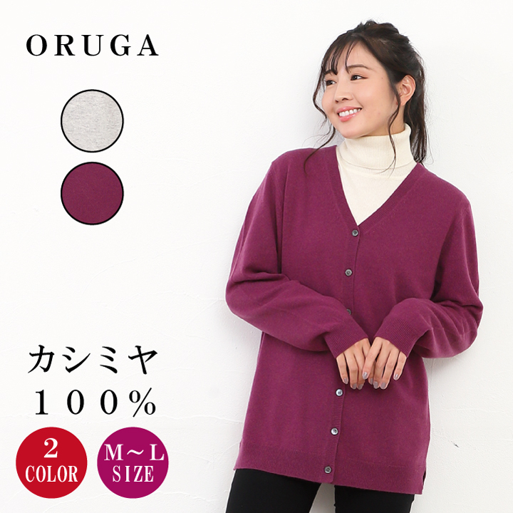 レディースロングカーディガン